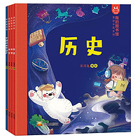 《我的圖書館》（套裝4冊）