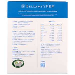 貝拉米（Bellamy's）嬰幼兒輔食有機(jī)益生元無鹽添加牛肉番茄味面條200g