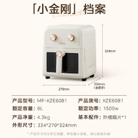 Midea 美的 MF-KZE6081  空氣炸鍋  6L