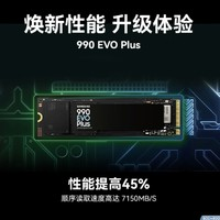 SAMSUNG 三星 990 EVO Plus NVMe M.2 固態(tài)硬盤 1TB PCIe4.0