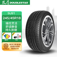 Double Star 雙星 SU91 轎車輪胎 運動操控型 245/45R18 ZR 100W