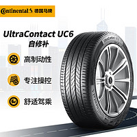 Continental 馬牌 輪胎 205/55R16 91V FR ULTC UC6 CS 適配大眾朗逸