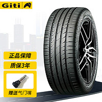 Giti 佳通輪胎 防爆胎 缺氣保用RunFlat 225/50R17 98W RF防爆 配寶馬3系