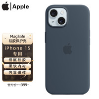 Apple 蘋果 15手機殼原裝MagSafe磁吸硅膠/透明保護(hù)殼保護(hù)套