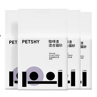 petshy 植物混合貓砂 2.5kgx4