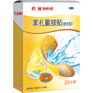 邦迪防水創(chuàng)可貼20片強生家用創(chuàng)口貼苯扎氯銨貼殺菌透氣無菌敷貼邦廸止血貼防磨腳貼彈性湊單常備藥用于小擦傷