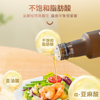 qiutianmanman 秋田滿滿 核桃油 亞麻籽 調(diào)和輔食油250ml