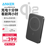 Anker 安克 超薄蘋(píng)果magsafe磁吸充電寶30W快充大容量10000毫安15W無(wú)線小巧便攜適用iphone16