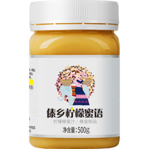 百花 檸檬蜂蜜500g 檸檬蜂蜜茶  蜂蜜制品 中華老字號