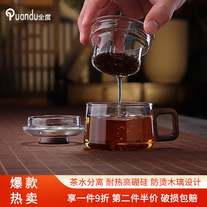 全度高硼硅耐高溫辦公杯茶杯煙灰色杯子簡約帶過濾茶水分離玻璃杯迷你 祥云墩墩杯透明色 200ml 1只