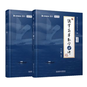 【宇哥指定店鋪】2025考研數(shù)學(xué)張宇強化36講+1000題 高數(shù)18講數(shù)學(xué)一二三 閉關(guān)修煉線性代數(shù)9講 強化27講書課包 【數(shù)學(xué)二】張宇強化27講（現(xiàn)貨速發(fā)）