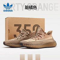 adidas 阿迪達(dá)斯 滿天星YEEZY BOOST 350 V2鞋子 臟橙天使FZ5240