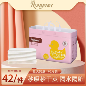 柔丫（rouya）嬰兒一次性尿墊男女通用防水透氣護(hù)理墊寶寶秋冬隔臟防漏尿墊 【值裝】70片/包 33*45cm