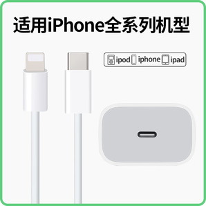 蘋果充電器適用30w套裝1米快充線iPhone14手機12華為適用66w超級快充電Mate60Pro數(shù)據(jù)線榮耀D1 8-14系列【適用30W快充頭+1米PD線】 贈送運費險