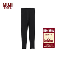 MUJI 無印良品 無印良品（MUJI）女式 使用了棉的冬季內(nèi)衣 十分長(zhǎng)收腿褲 女士秋褲保暖秋季H9AD337 黑色