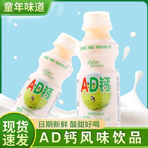 ad鈣乳酸菌340ml原味草莓味批發(fā)早餐牛奶酸奶0脂養(yǎng)胃夏季風(fēng)味飲品