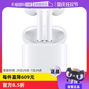 【自營】Apple/蘋果 AirPods2代原裝無線藍牙正品 全國聯(lián)保