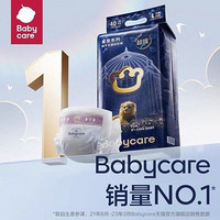 babycare 獅子王國(guó) 紙尿褲 M76/L60/XL54片