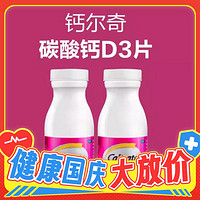 Caltrate 鈣爾奇 鈣片哺乳期碳酸鈣D3片 100片