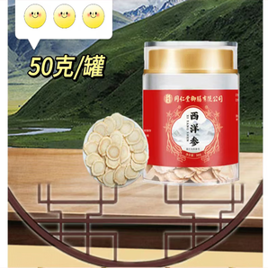 同仁堂正宗西洋參片品質(zhì)泡水用含片長白山產(chǎn)地西洋參茶切片 西洋參50克*1罐裝