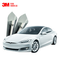 3M 汽車貼膜 朗清系列 定制前淺后玻璃膜