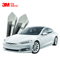 3M 汽車(chē)貼膜 朗清系列 定制前淺后玻璃膜