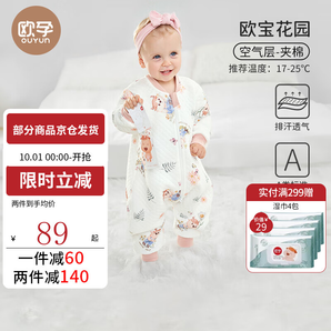 歐孕聽(tīng)夢(mèng)嬰兒睡袋寶寶春秋冬款