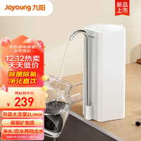 Joyoung 九陽 凈水器家用直飲廚房自來水過濾器臺式超濾凈水機水龍頭JYW-RC132