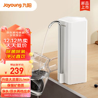 Joyoung 九陽 凈水器家用直飲廚房自來水過濾器臺式超濾凈水機(jī)水龍頭JYW-RC132