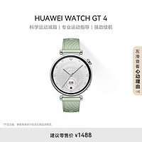 HUAWEI 華為 WATCH GT4 智能手表 41mm