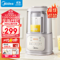 Midea 美的 破壁機(jī) 1.2L低音安睡 MJ-PB40G2-029