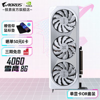 GIGABYTE 技嘉 RTX4060 Ti 8G/16G顯卡 電腦游戲光追技獨(dú)顯嘉2K黑神話悟空 4060 8G