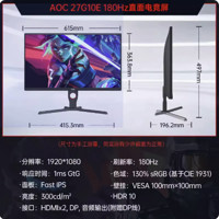 AOC 冠捷 27英寸2K高清180Hz電競顯示器Q27G2SD臺式電腦IPS屏幕液晶144