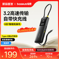 BASEUS 倍思 Type-C雙線擴展塢Nomos拓展塢 USB3.2分線器HDM轉接頭4K轉換器適用蘋果MacBook華為電腦黑色