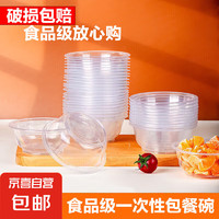 某東物流 一次性餐具碗套裝 360環(huán)保碗 300ml 10個