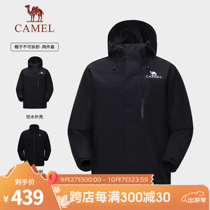 駱駝（CAMEL）三合一沖鋒衣戶外登山服抓絨內(nèi)膽秋冬戶外防水防風(fēng)保暖運(yùn)動(dòng)外套 A13CA70125D，幻影黑，男 XXL