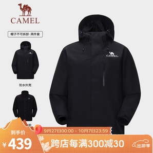 駱駝（CAMEL）三合一沖鋒衣戶外登山服抓絨內(nèi)膽秋冬戶外防水防風保暖運動外套 A13CA70125D，幻影黑，男 XXL