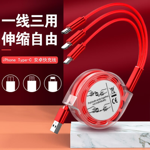 馳顧 數(shù)據(jù)線一拖三iphone蘋(píng)果type-c安卓手機(jī)充電線華為小米平板車(chē)載通用快充線 2A一拖三伸縮款【紅色】