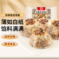 西貝莜面村 雜糧紙皮燒麥360g（6*60g）