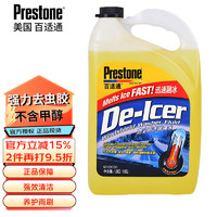 Prestone 百適通 AS245-1CN 玻璃水 -37℃ 1.93L