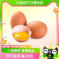 喵滿分 可生食無菌雞蛋 20枚