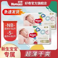 HUGGIES 好奇 、加補5元：HUGGIES 好奇 金裝 紙尿褲 NB56片