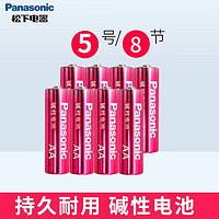 Panasonic 松下 LR6LCR/16SW 5號(hào)堿性電池 1.5V 8粒裝