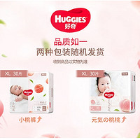 HUGGIES 好奇 鉑金裝系列 拉拉褲 XL30片