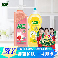 AXE 斧頭 牌（AXE）洗潔精去油污洗滌靈餐具果蔬清洗劑廚房洗碗液 西柚1.01kg+檸檬600