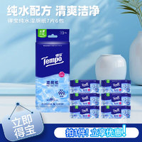 Tempo 得寶 純水濕廁紙 7片*6包