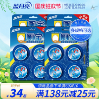 蓝月亮Q厕宝强力除垢马桶清洁剂洁厕宝马桶除臭去异味留香除菌