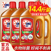 OMO 奧妙 京東OMO 奧妙 檸檬衣物除菌液 14.4斤