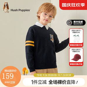 暇步士（Hush Puppies）童裝兒童男女中性大童秋季新款柔軟舒適時(shí)尚百搭線衣 藏藍(lán)F款 120cm