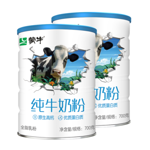 蒙牛（MENGNIU）純牛奶粉700g/罐生牛乳原生高鈣男女全家奶粉學(xué)生奶粉送禮中秋 700g*2罐